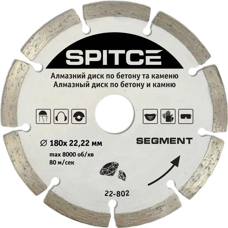 Алмазний диск по бетону, каменю, "Segment", 180 мм