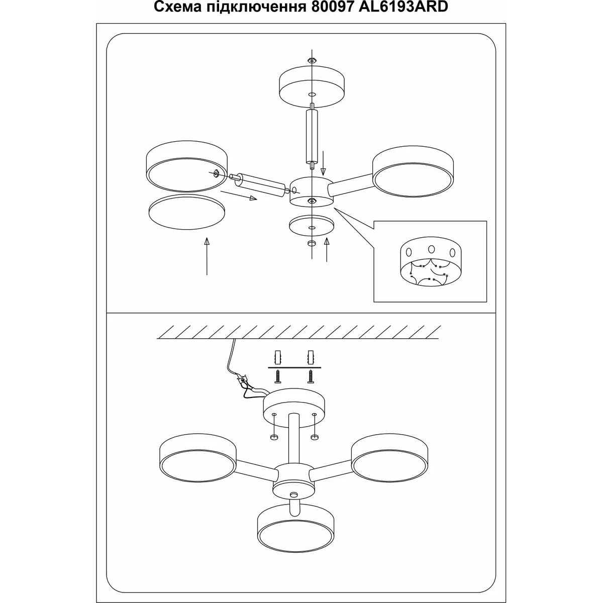 Світильник ARDERO AL6193ARD 40W 3200Lm 3000K-6500K 80097