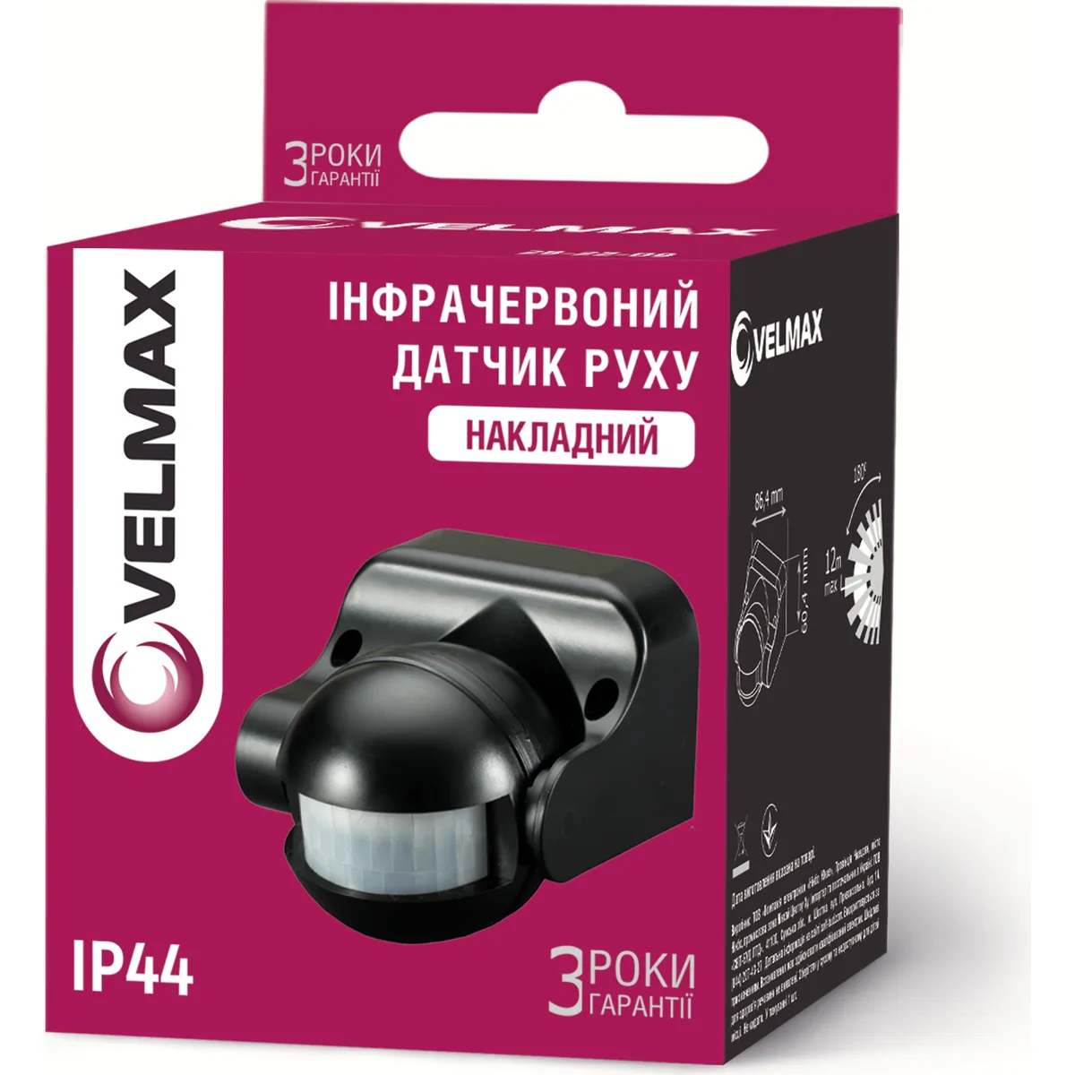 Датчик руху VELMAX V-IMS-09, кут 180