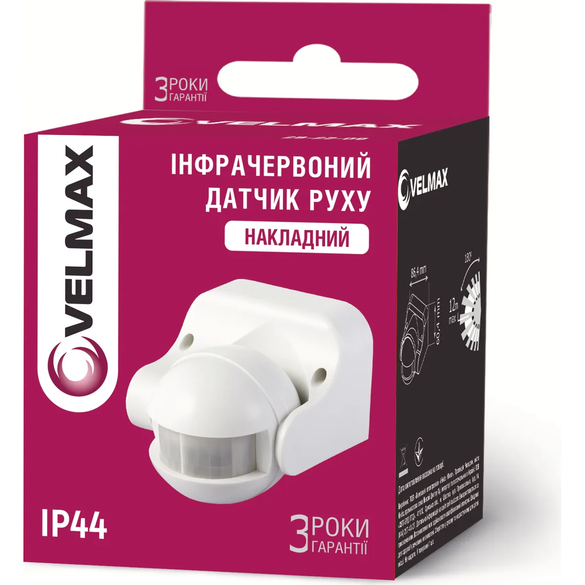 Датчик руху VELMAX V-IMS-10, кут 180