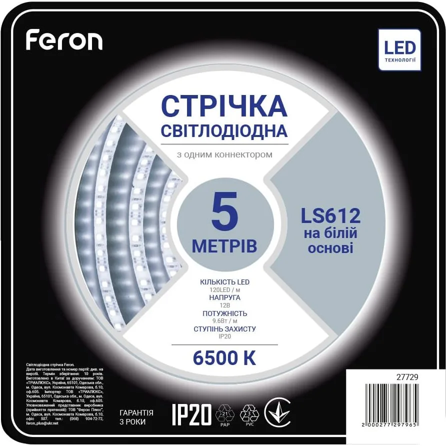 LED-стрічка FERON біла, 5 м, LS612