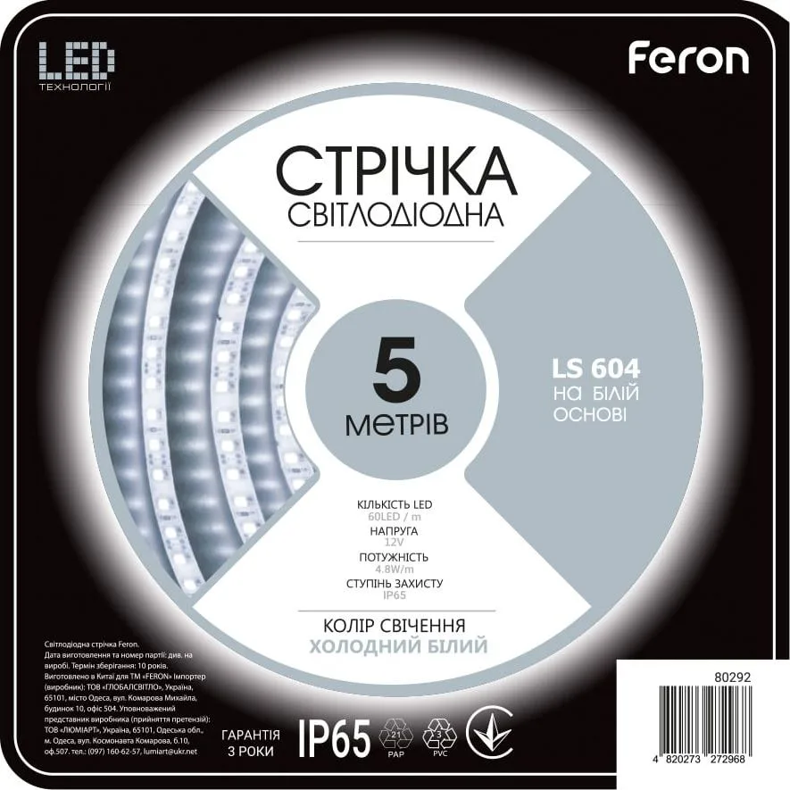 LED-стрічка FERON холодна біла, 5 м, LS604