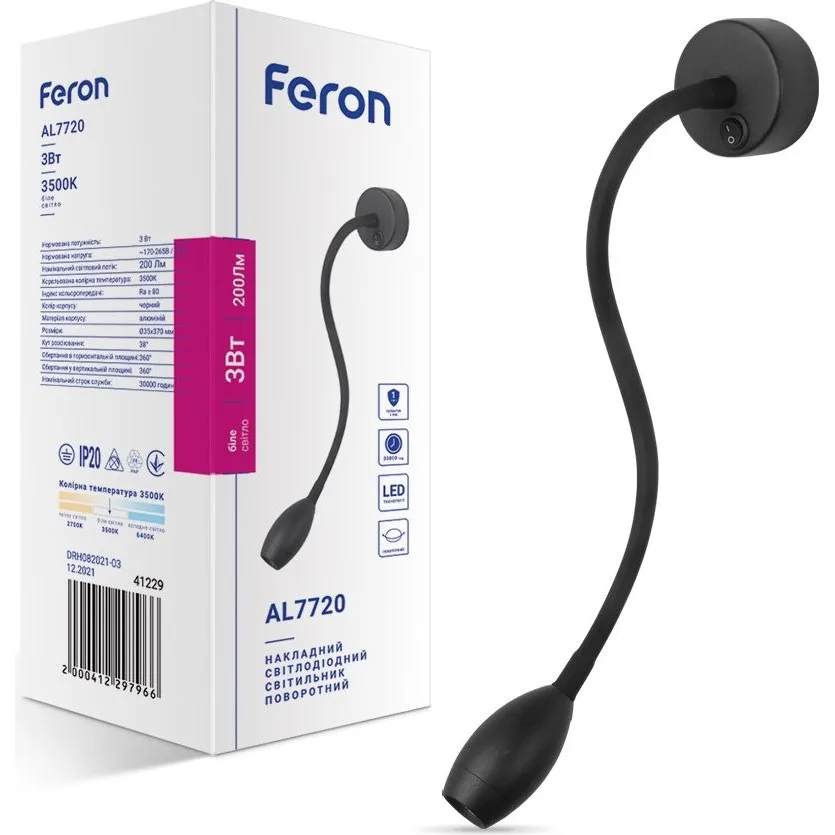 Світильник накладний FERON поворотний чорний 3W AL7720