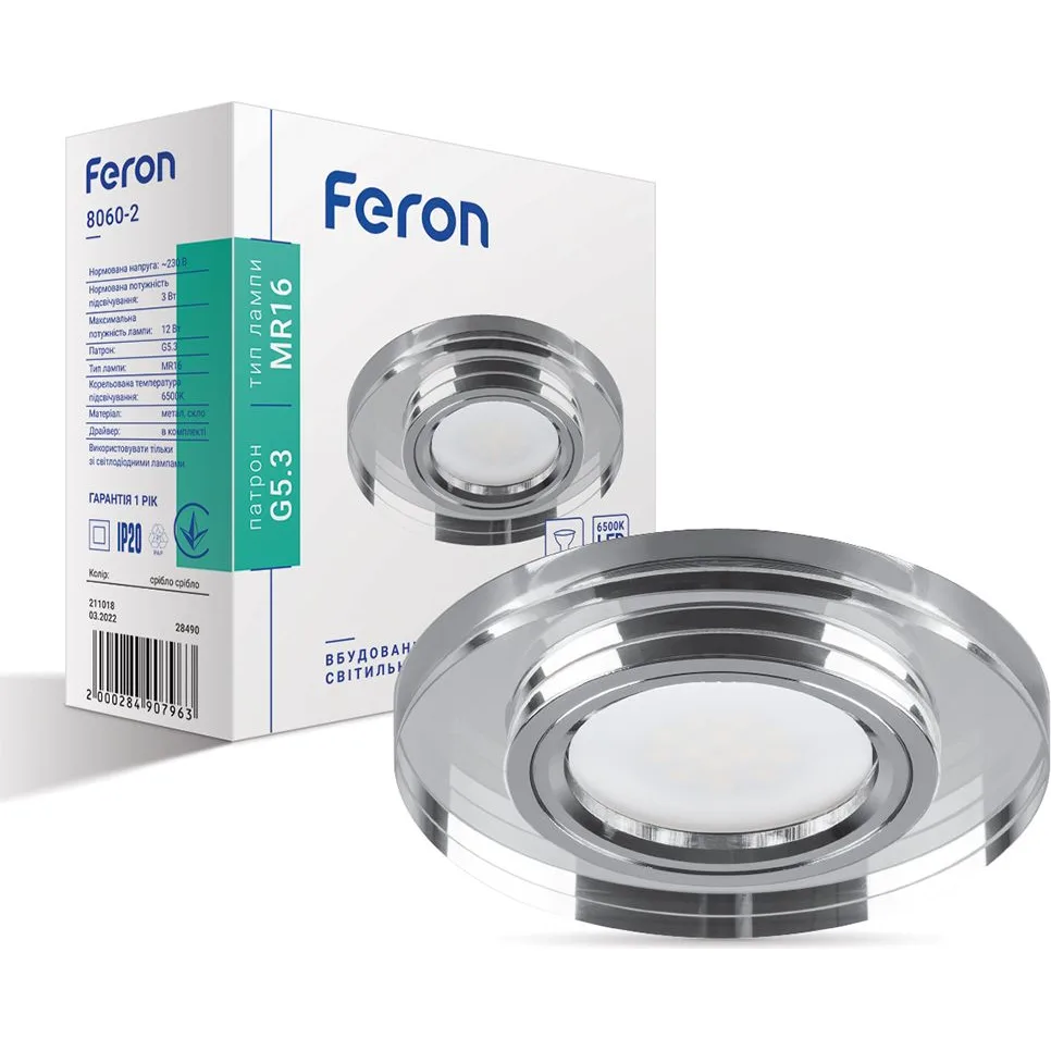 Світильник FERON срібло підсвітка вбудований LED 6500K G5.3 MR16 8060-2