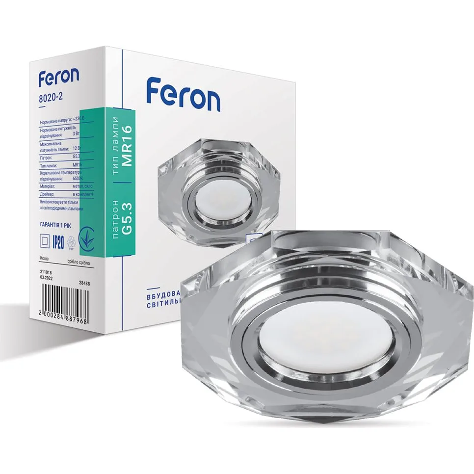 Світильник FERON срібло вбудований LED 6500K G5.3 MR16 8020-2