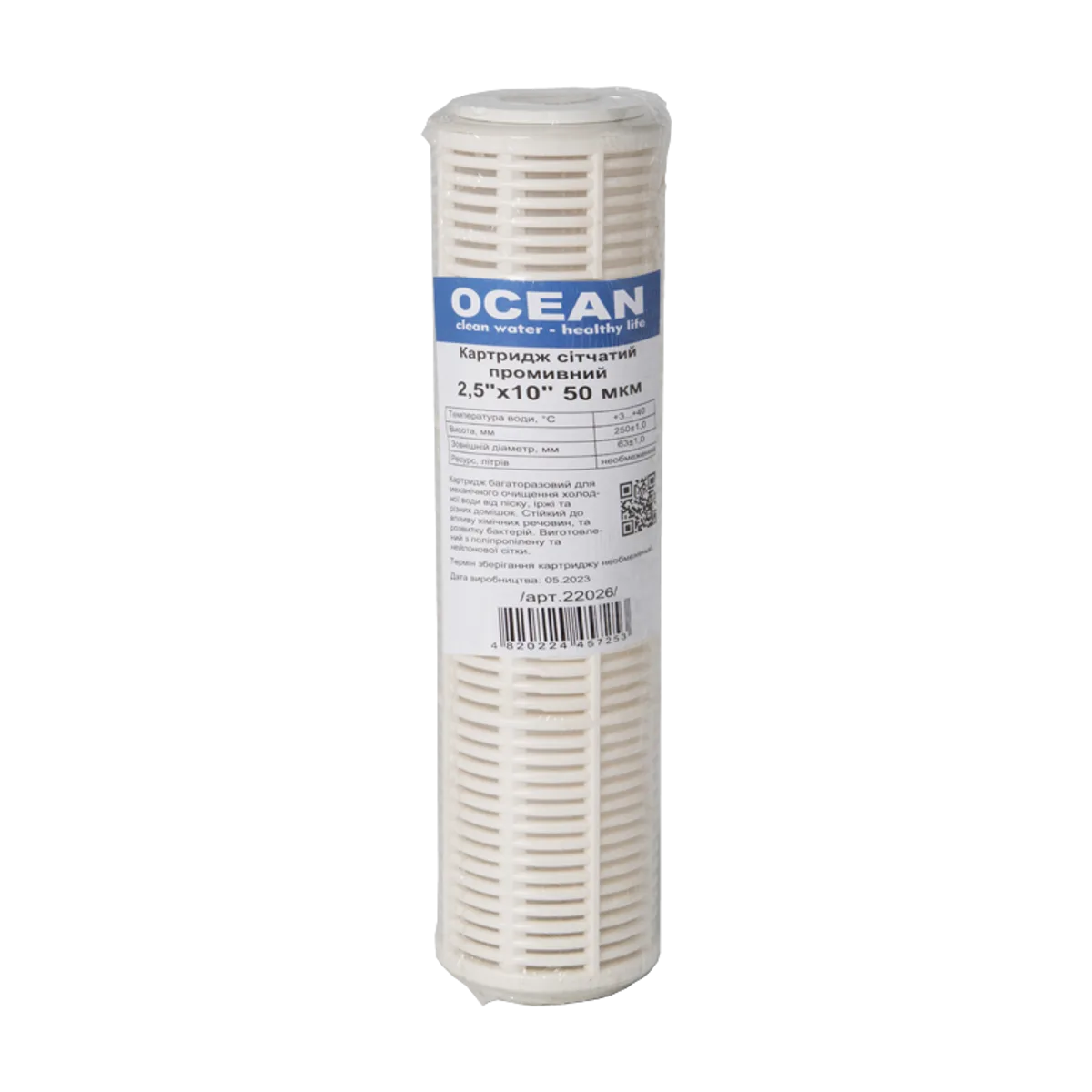Картридж сітчастий промивний OCEAN 25×10