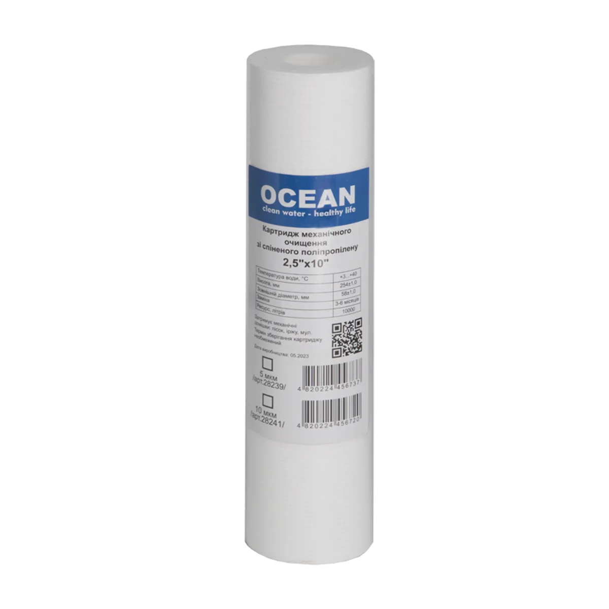 Картридж поліпропіленовий OCEAN (2,5"×10") 5 мкм