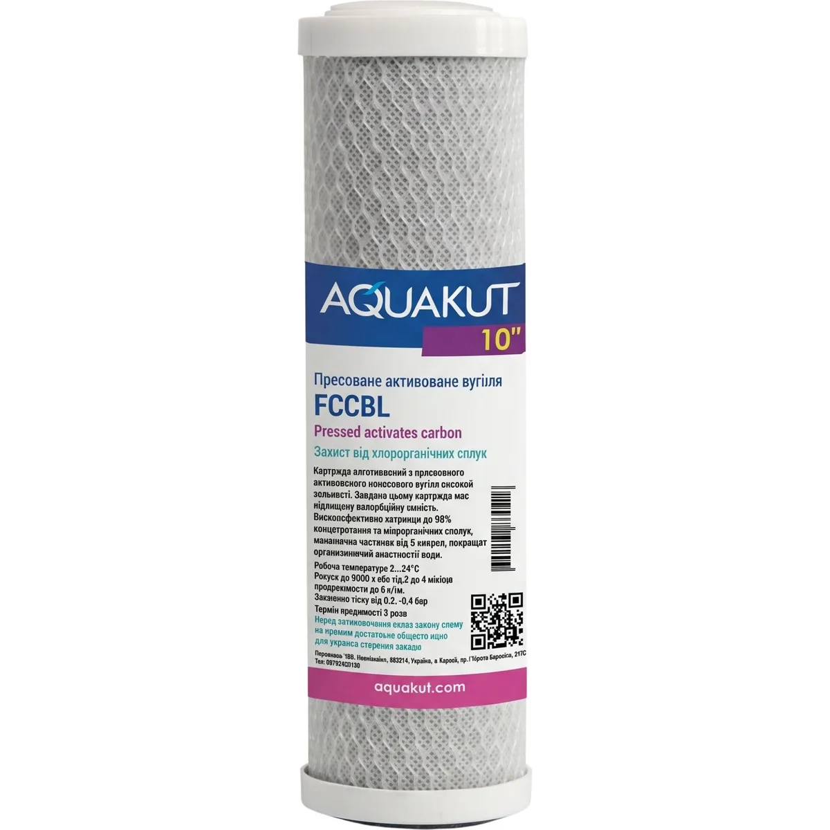 Картридж пресований AguaKut, активоване вугілля, 10" 2 1/2 FCCBL 702840