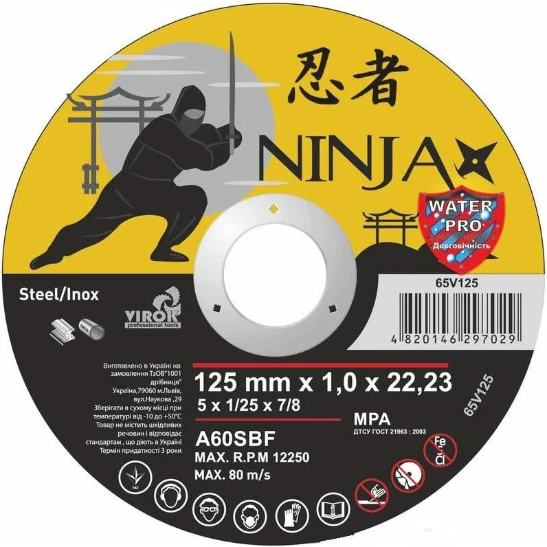 Диск відрізний по металу/нержавіючій сталі Ninja, 125×22,23 мм, t-1 мм 65V125