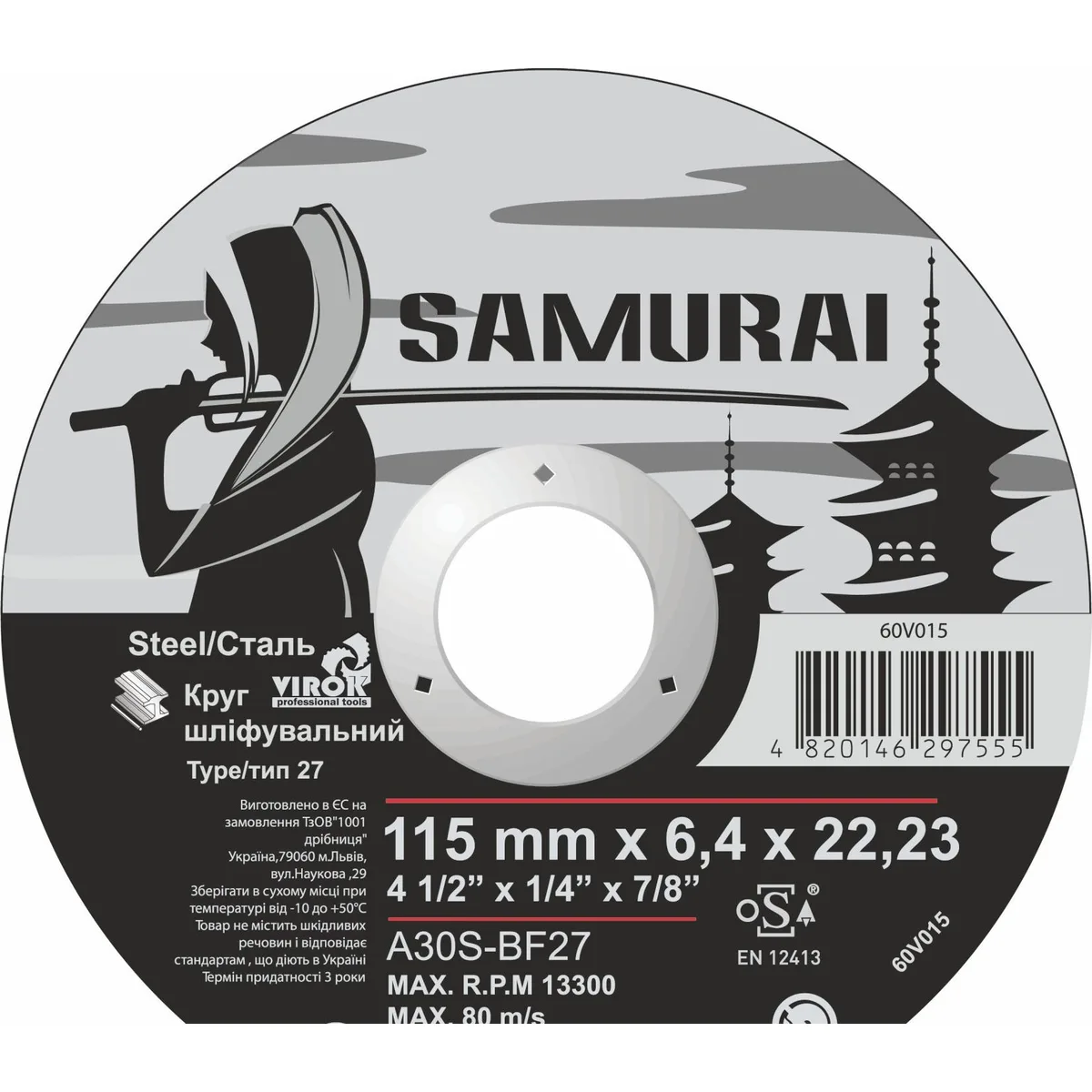 Круг шліфувальний Samurai VIROK 6,4×115 60V015