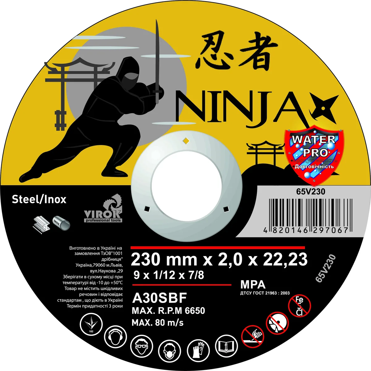 Круг відрізний Ninja VIROK 22,23×230×2 мм 65V230