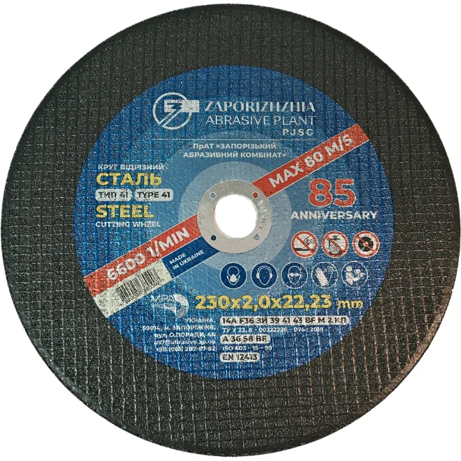 Круг по металу ЗАК 2×230