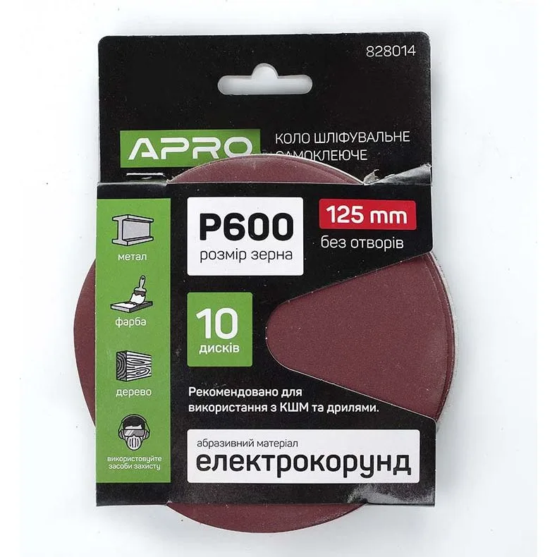 Круг шліфувальний без отворів (на липучці) 125 мм Р600