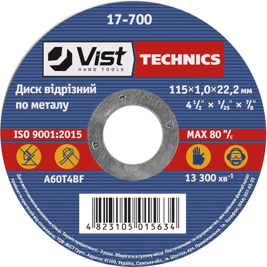 Круг відрізний по металу Technics, 1×125 мм