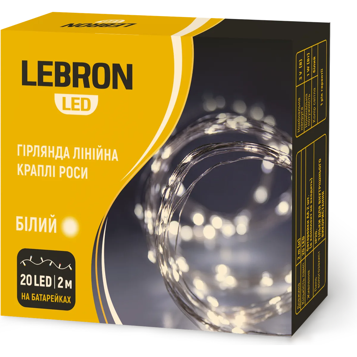 Гірлянда LEBRON «Краплі роси» 2 м, біла, 20 LED, 2×АА, IP20