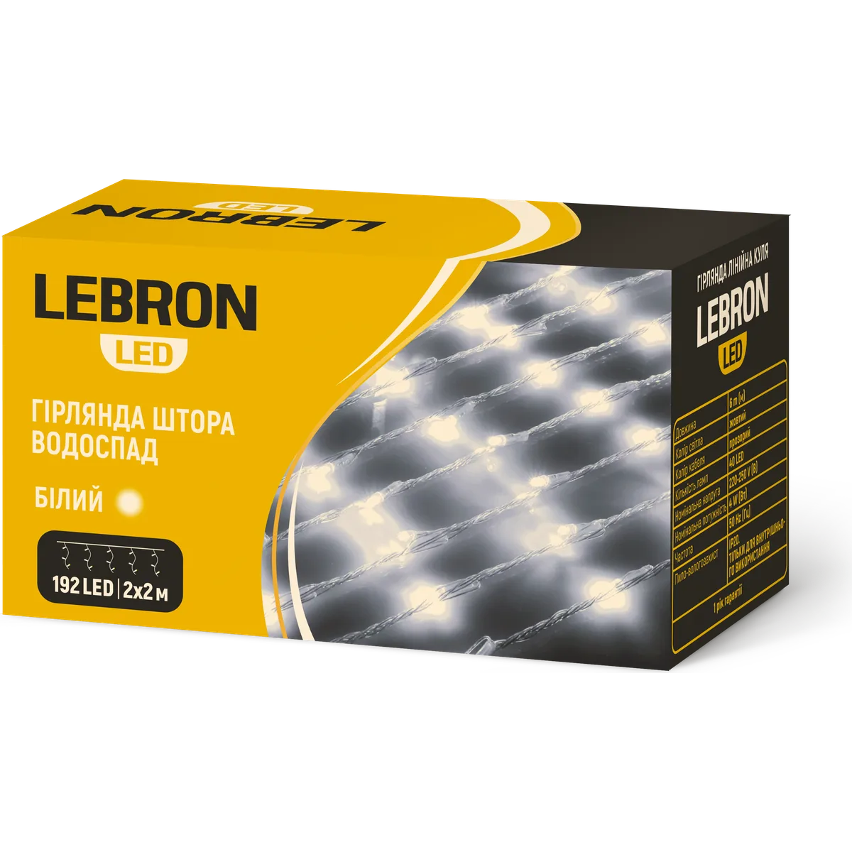 Гірлянда-штора LEBRON «Водоспад» 2×2 м, біла, 192 LED, IP20
