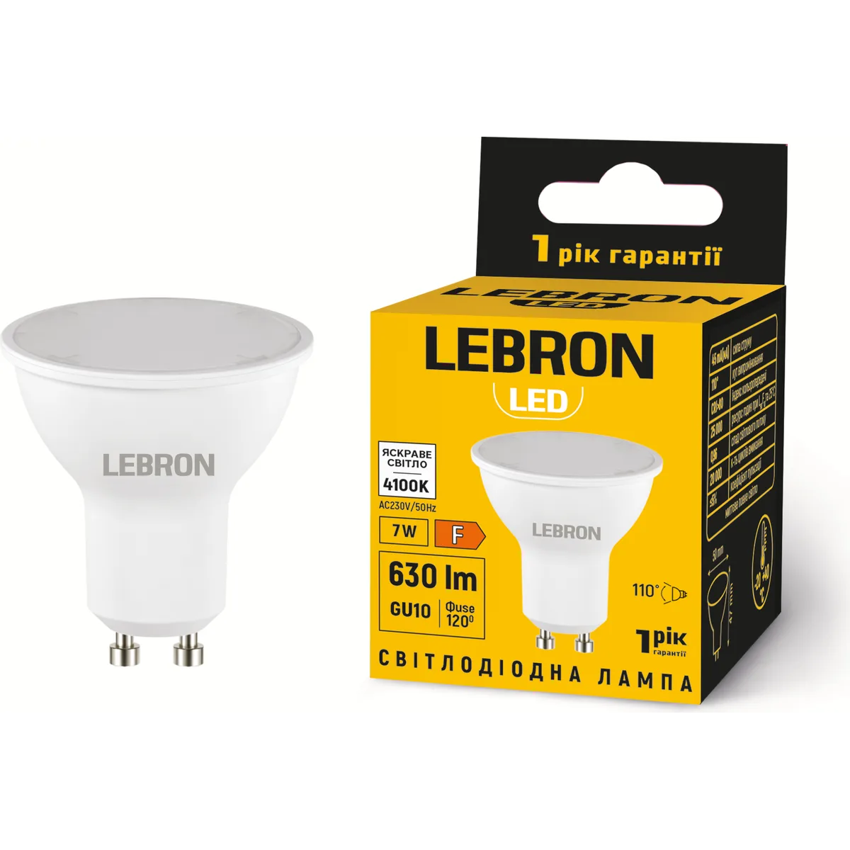 LED лампа LEBRON L-MR16 7W GU10 4100K 630Lm 220V