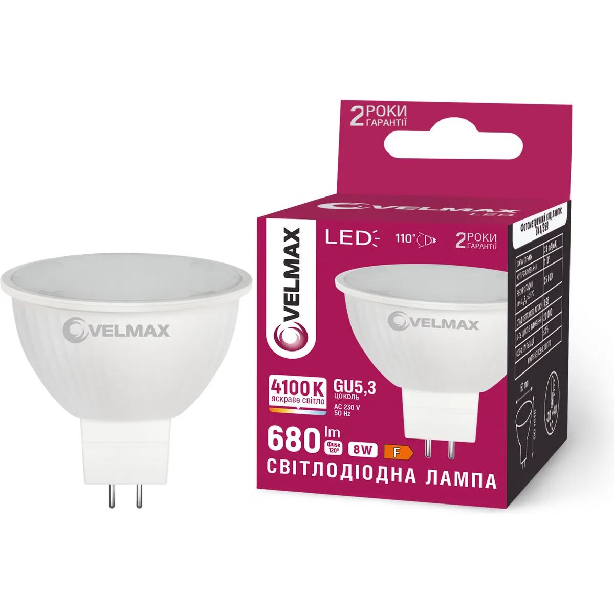 LED лампа VELMAX V-MR16 8W 720ml