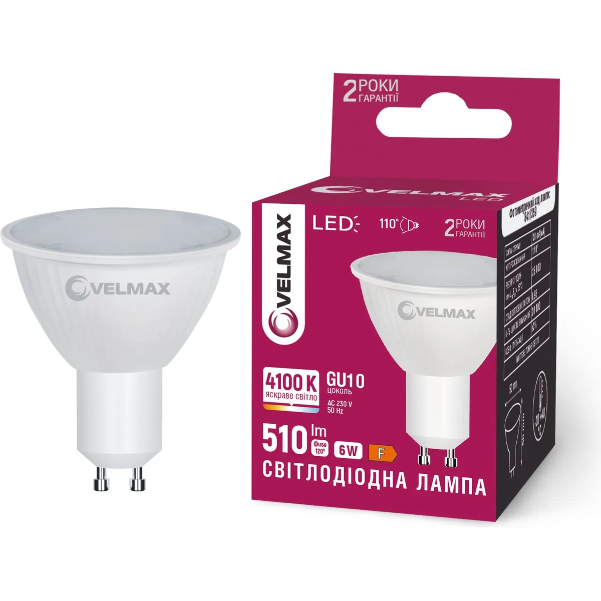 LED лампа VELMAX V-MR16 6W 220V GU10 4100K 540Lm 21-14-66