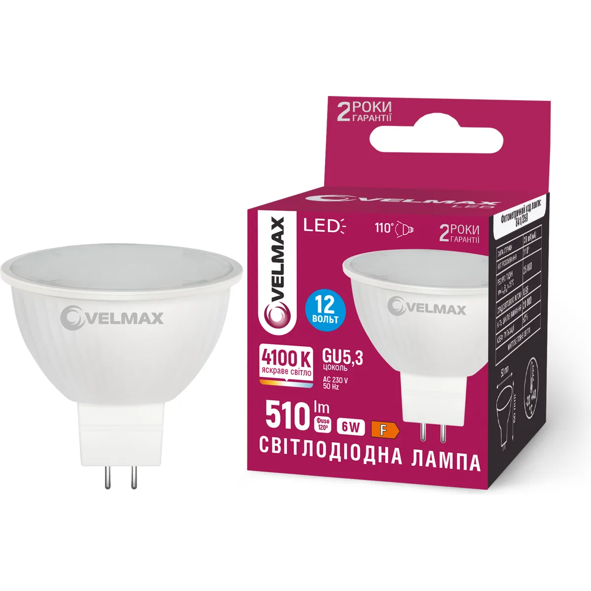 LED лампа VELMAX V-MR16 6W GU5,3 4100K