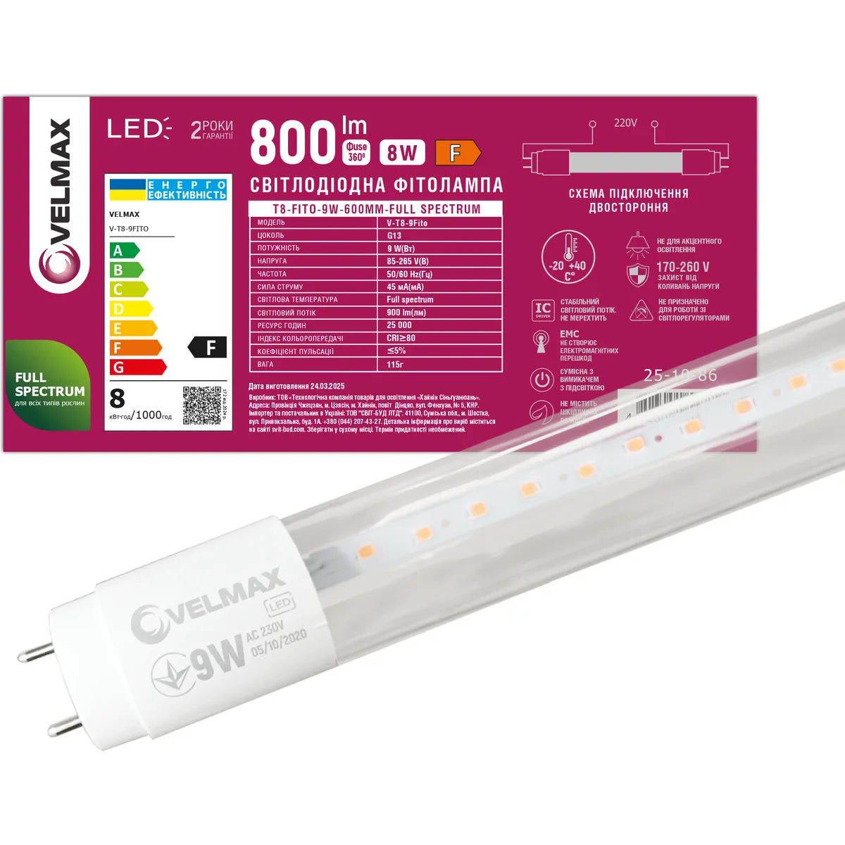LED лампа VELMAX V-T8-Fito 9W 600 мм G13