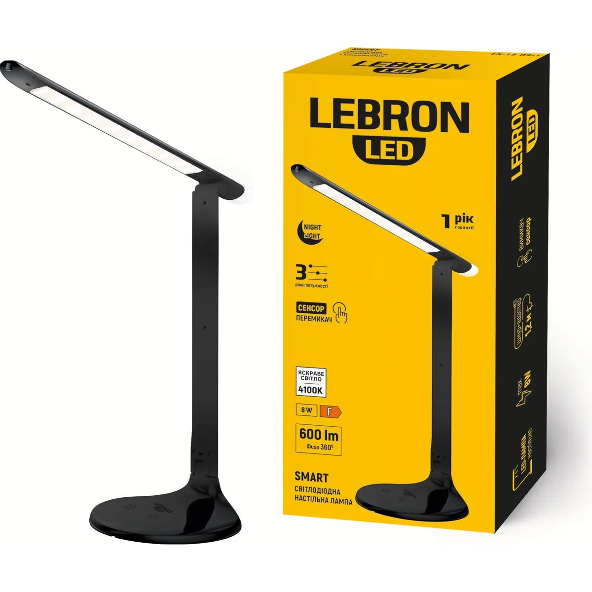LED лампа настільна LEBRON L-TL-L, 8W, 4100K, 3 рівні потужності, нічник, чорна, з блоком живлення