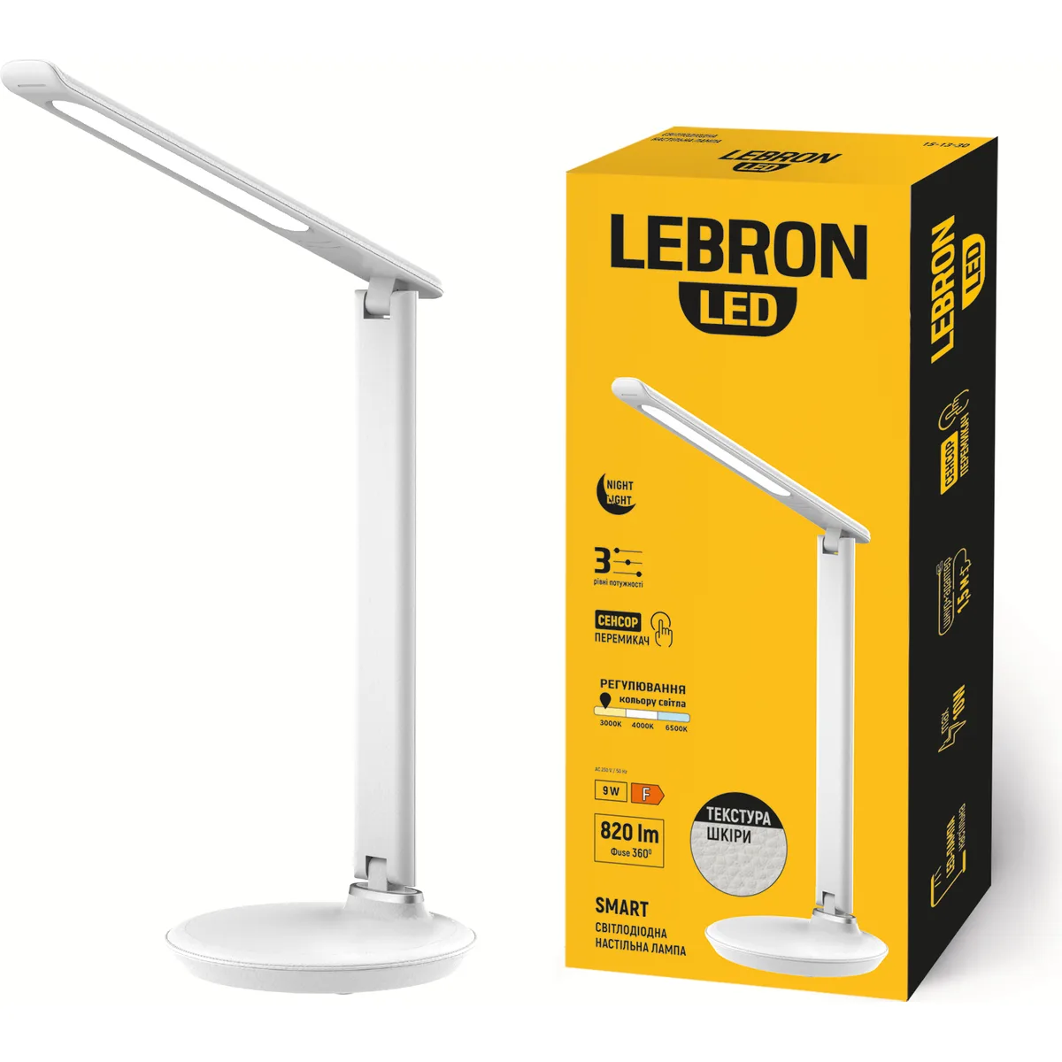 LED лампа настільна LEBRON L-TL-L, 9W, 3000К, 4100К, 6500К, біла "шкіра", з блоком живлення