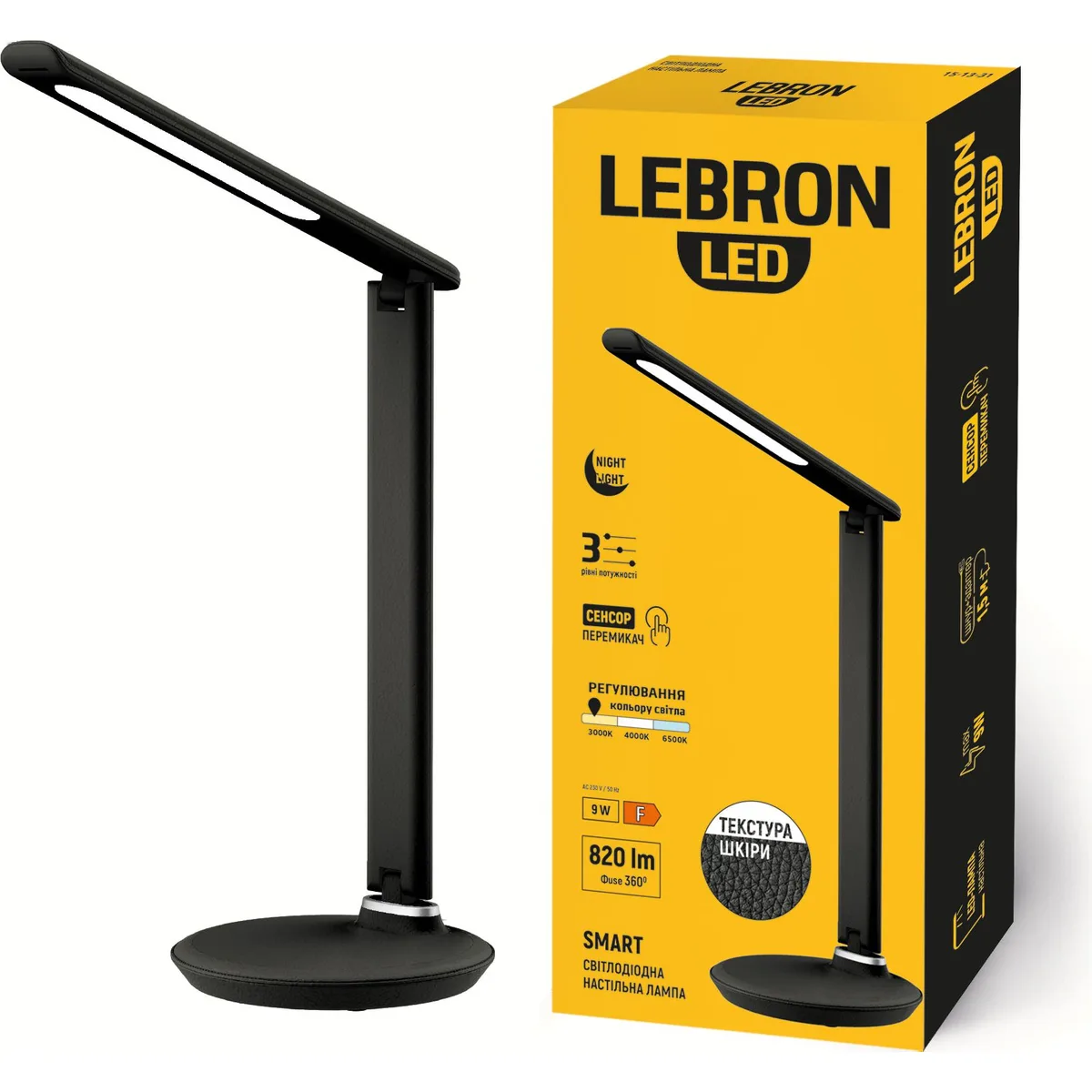 LED лампа настільна LEBRON L-TL-L, 9W, 3000К, 4100К, 6500К, чорна "шкіра", з блоком живлення