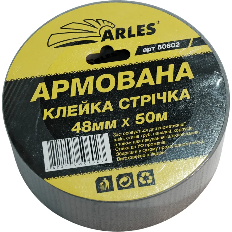 Стрічка армована клейка 48 мм×50 м, Arles 50602