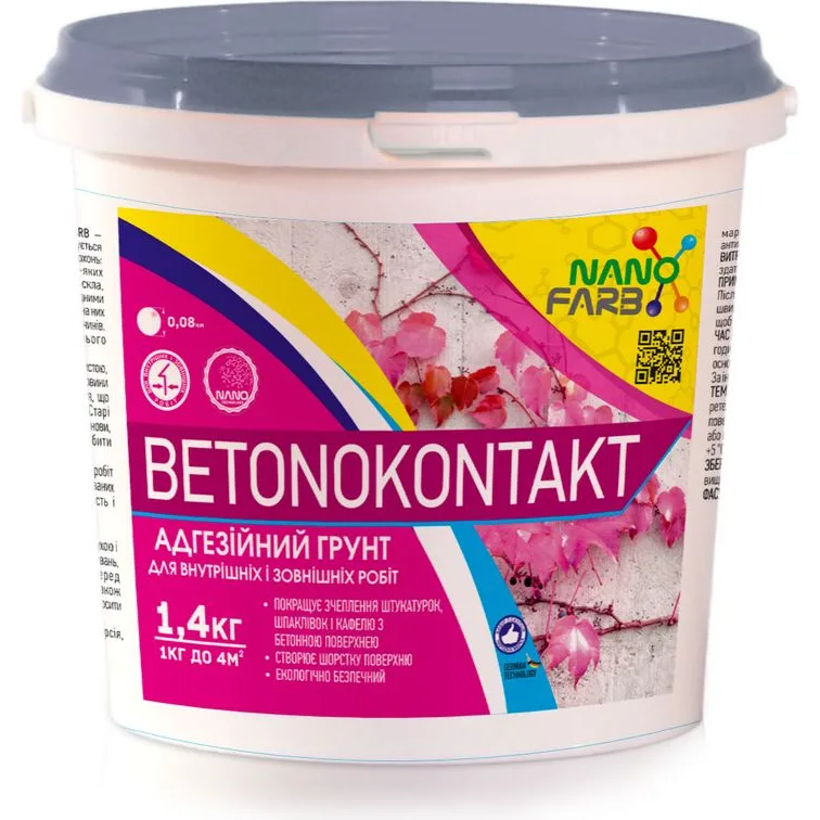 Бетоноконтакт НаноФарб, 1,4 кг