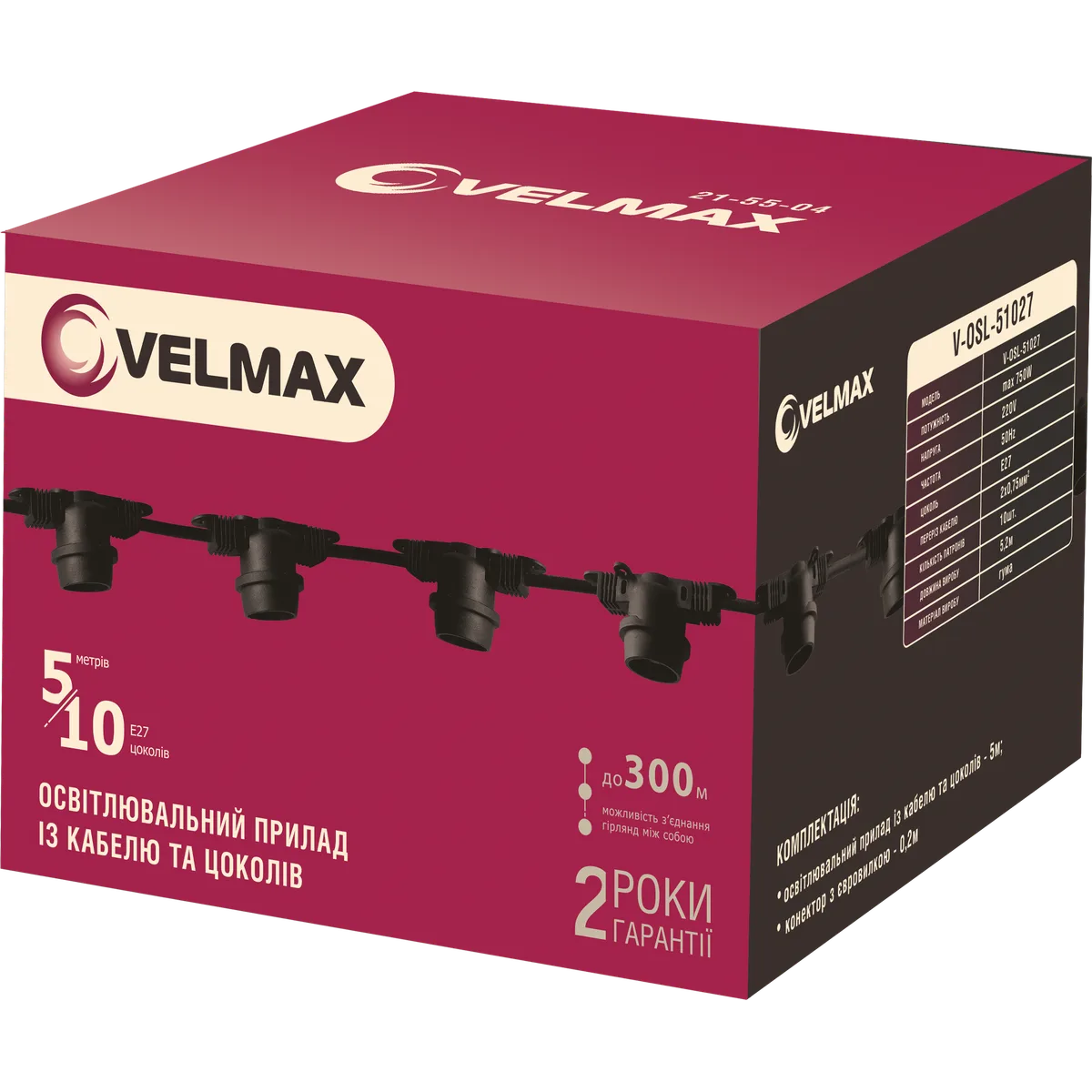 Освітлювальний прилад (гірлянда) з кабелю/цоколів VELMAX 5 м/10 шт