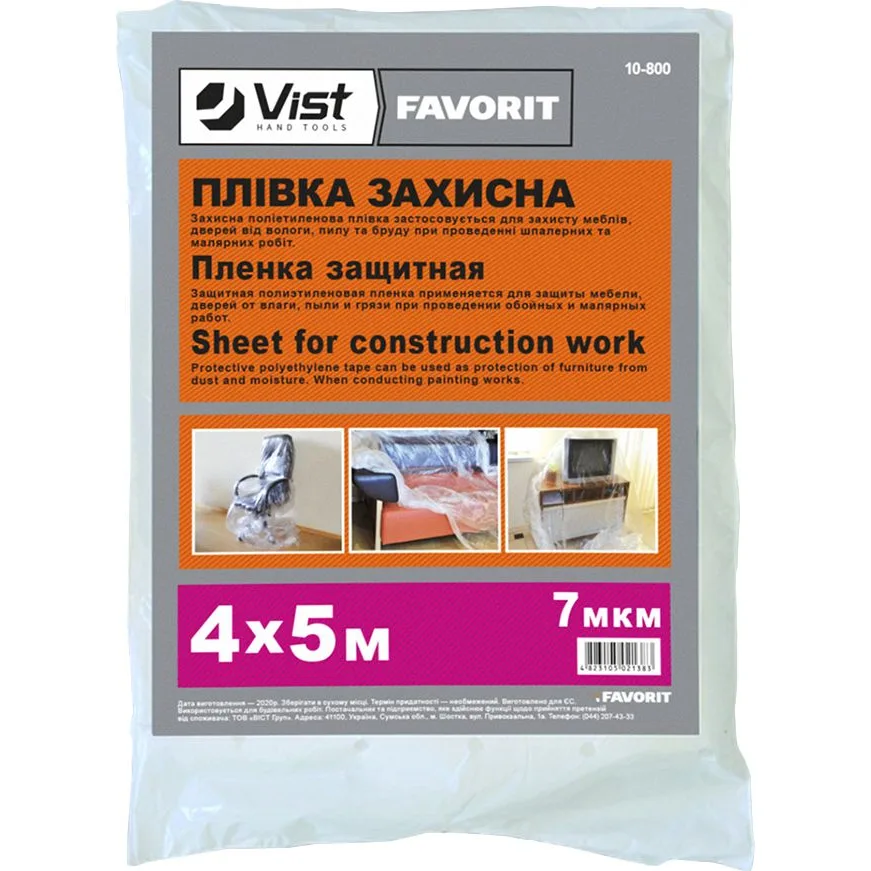 Плівка захисна 7 мк, 4×5 м 10-800