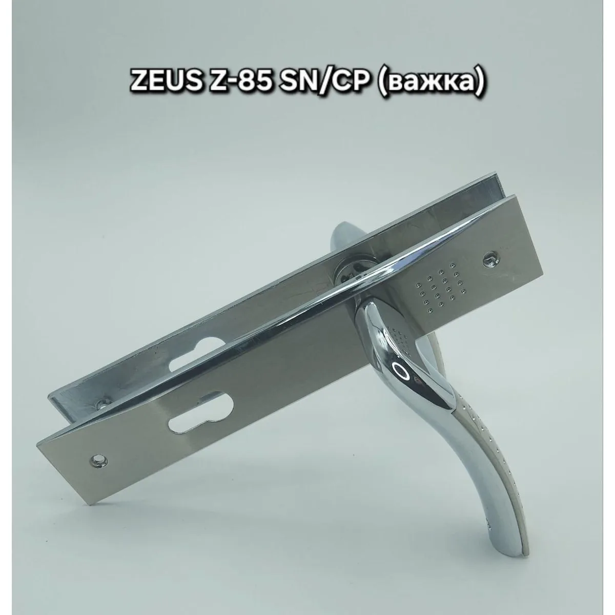 Ручка TRION ZEUS-SN/CP-L