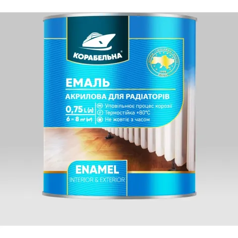 Емаль "Корабельна" акрилова для радіаторів, 0,75 л