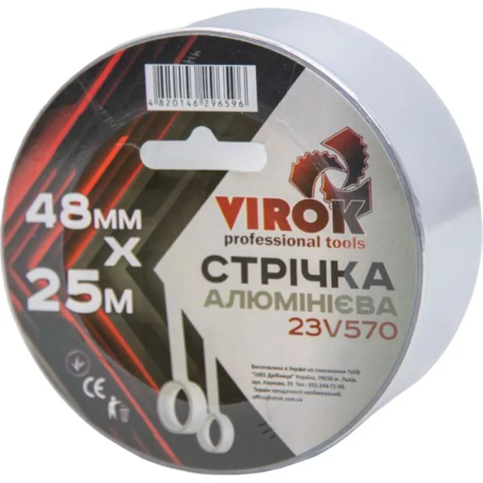 Стрічка алюмінієва клейка VIROK 48 мм×25 м×40 мкм 23V570