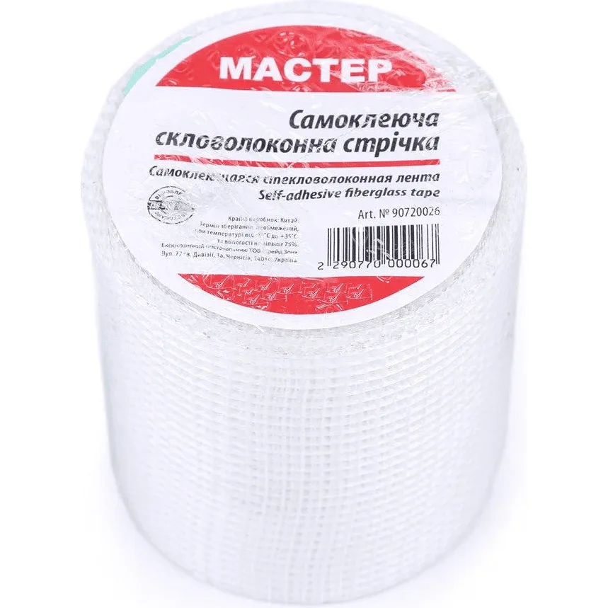 Стрічка серп'янка Майстер 150 мм×20 м 51355