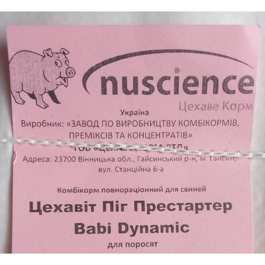 Комбікорм Цехавіт Піг Престартер Babi Dynamic для поросят