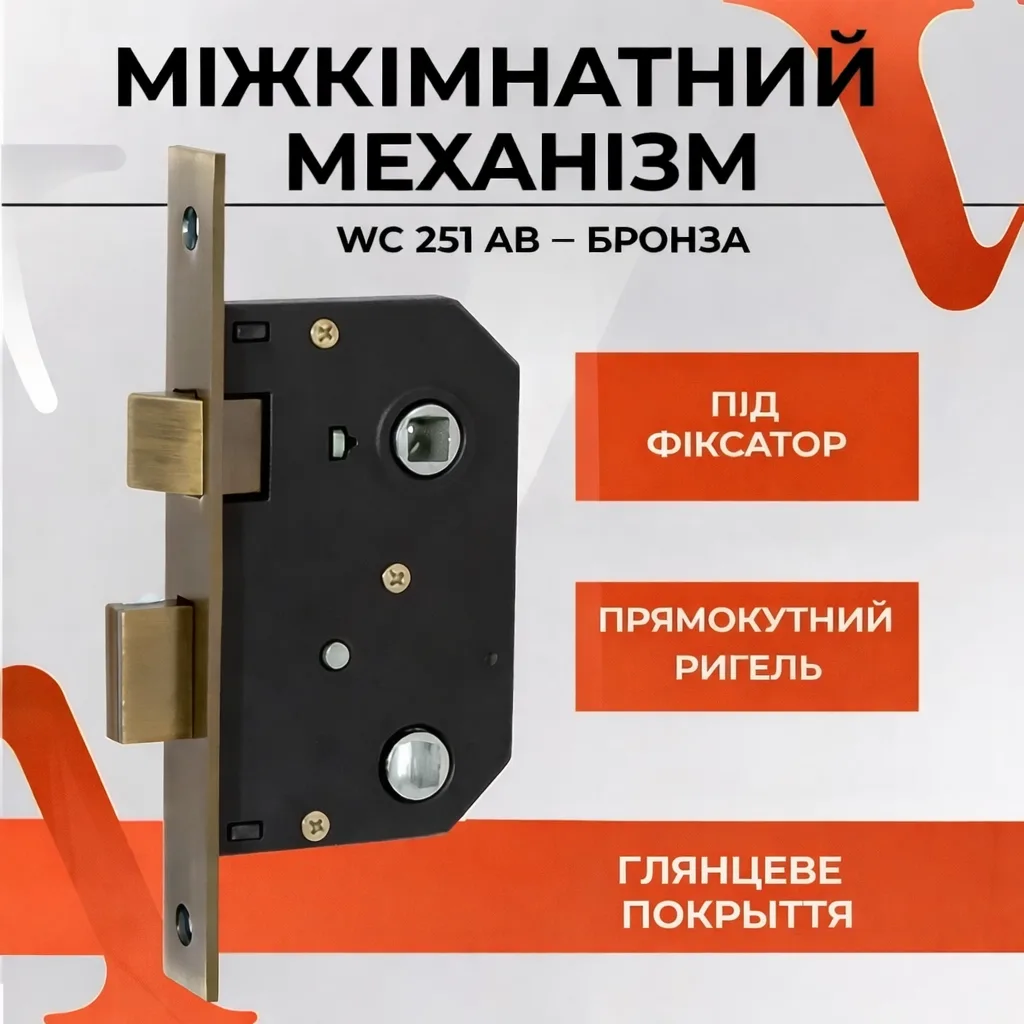 Замок врізний FZB1251 AB 10-10